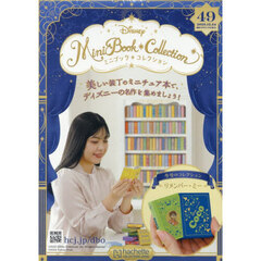 バックナンバー｜セブンネットショッピング