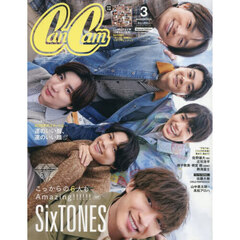 CanCam(キャンキャン) 2026年3月号 特別版
