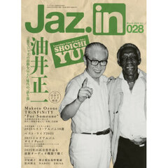 Ｊａｚ．ｉｎ　Ｖｏｌ．０２８　2026年3月号