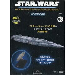 ＳＷビークルコレクション全国版　2026年3月10日号