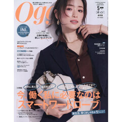 Ｏｇｇｉ（オッジ）　2026年5月号