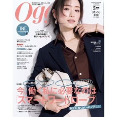 Ｏｇｇｉ（オッジ）　2026年5月号