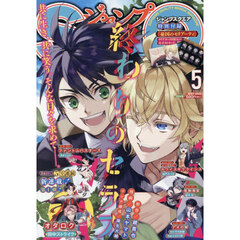 ジャンプＳＱ．（ジャンプスクエア）　2026年5月号