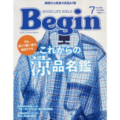 Ｂｅｇｉｎ（ビギン）　2026年7月号