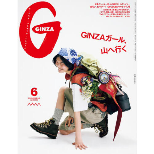 ザ・ギンザ　セット30本 GINZA（ギンザ） 2026年6月号 通販｜セブンネットショッピング