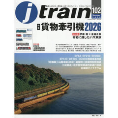 Ｊトレイン　2026年7月号
