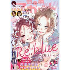 別冊マーガレット - 通販｜セブンネットショッピング