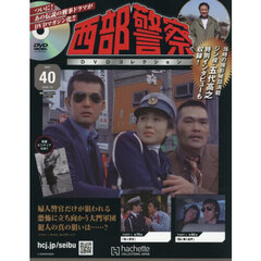 西部警察 - 通販｜セブンネットショッピング