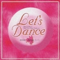 レッツ・ダンス　歌謡曲編　タンゴ
