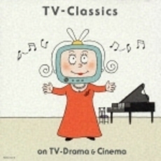 TVクラシック　TVドラマ＆シネマ篇