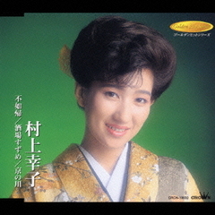 不如帰