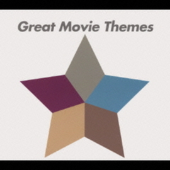 グレート・ムービー・テーマ