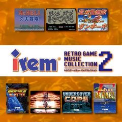 アイレム　レトロゲームミュージック　コレクション　2