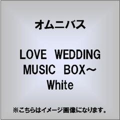 LOVE　WEDDING　MUSIC　BOX～White