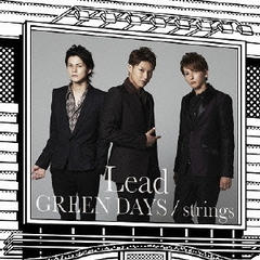 Lead／GREEN DAYS／strings（初回盤B）