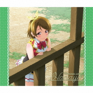 Solo Live！ Ⅲ from μ's 小泉花陽 Memories with Hanayo 通販｜セブン