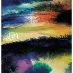 琥珀