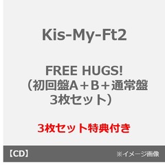 kis-my-ft2freehugsグッズ - 通販｜セブンネットショッピング