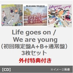 King & Prince／Life goes on / We are young（初回限定盤A+B+通常盤　3枚セット）（外付特典：フォトカード、クリアポスター、スマホハンドストラップ）