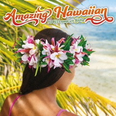 Amazing　Hawaiian～30　BEST　Songs　with　Aloha
