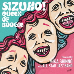 神野美伽 with ALL STAR JAZZ BAND／SIZUKO! QUEEN OF BOOGIE（CD）