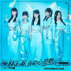 100%SKE48セブンネット限定 - 通販｜セブンネットショッピング