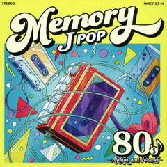 Various Artists／MEMORY ～80’s JPOP Always ＆ Forever～