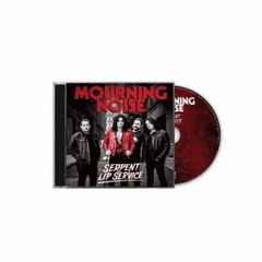 サーペント・リップ・サーヴィス