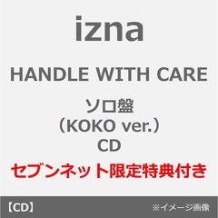 izna／HANDLE WITH CARE（メンバーソロジャケット盤（KOKO ver.）／CD）（セブンネット限定特典：オリジナル・アクリルチャーム（ソロ6種ランダムから1種