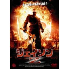 ジェイソンZ（ＤＶＤ）
