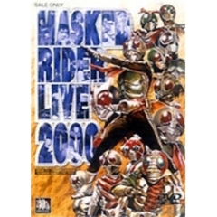 MASKED RIDER LIVE 2000（ＤＶＤ）