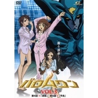 Amazon.com: バロムワン Vol.3 [DVD] : Movies & TV