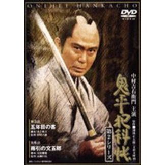 鬼平犯科帳 第2シリーズ 第5巻（ＤＶＤ）