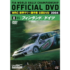 WRC　世界ラリー選手権　2004　VOL．8　フィンランド／ドイツ（ＤＶＤ）