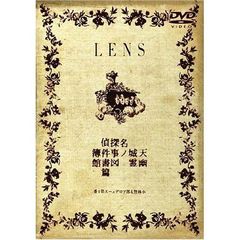 小林賢太郎プロデュース公演 「LENS」（ＤＶＤ）