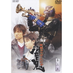 仮面ライダー響鬼　第二巻（ＤＶＤ）