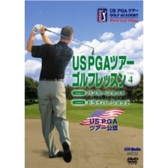 PGAツアーゴルフレッスン Vol.4（ＤＶＤ）
