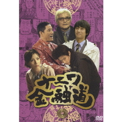 ナニワ金融道　5（ＤＶＤ）