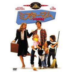 ミスター・マム（ＤＶＤ）