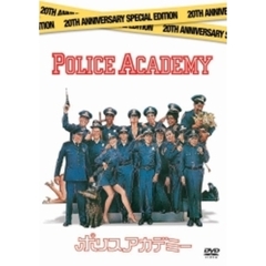 ポリスアカデミー　特別版（ＤＶＤ）