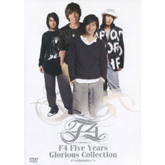 F4　Five　Years　Glorious　Collection（ＤＶＤ）
