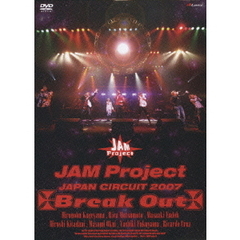 JAM Project／JAM Project JAPAN CIRCUIT 2007 Break Out（ＤＶＤ）
