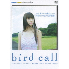 bird　call（ＤＶＤ）