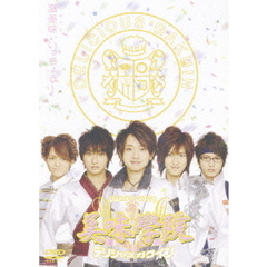 美味學院　第3巻（ＤＶＤ）