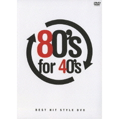 80’s　for　40’s　BEST　HIT　STYLE　DVD（ＤＶＤ）