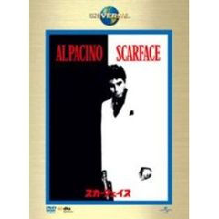 スカーフェイス（ＤＶＤ）