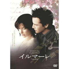 イルマーレ（ＤＶＤ）