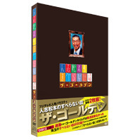 人志松本のすべらない話　ザ・ゴールデン（ＤＶＤ）