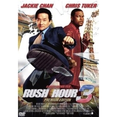 ラッシュアワー3 プレミアム・エディション（ＤＶＤ）