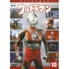 ウルトラマン　Vol．10（ＤＶＤ）